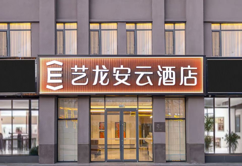 酒店外观