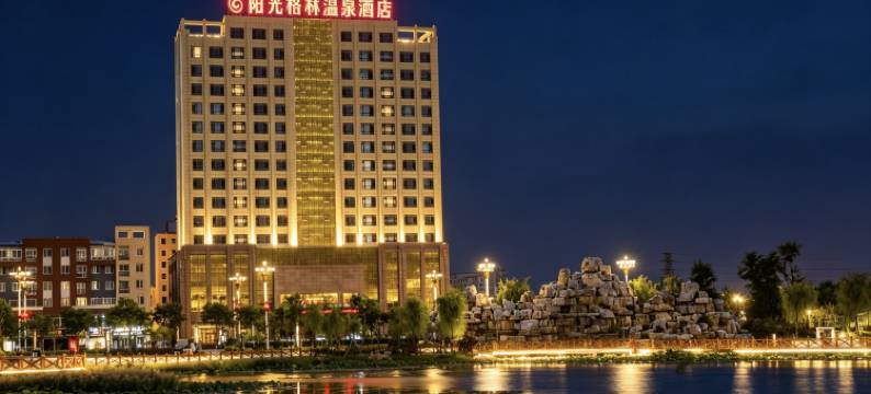 盘山阳光格林温泉酒店图片