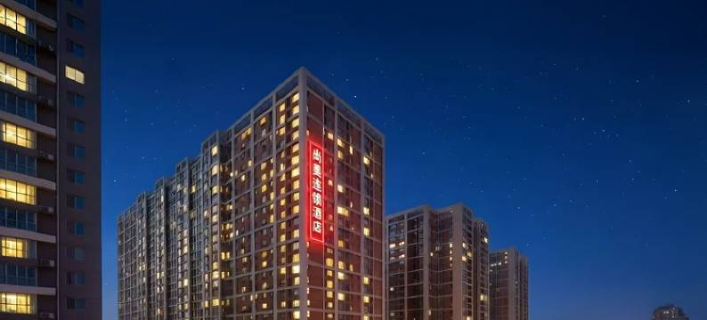 尚美连锁酒店(石家庄北站高柱地铁站店)图片