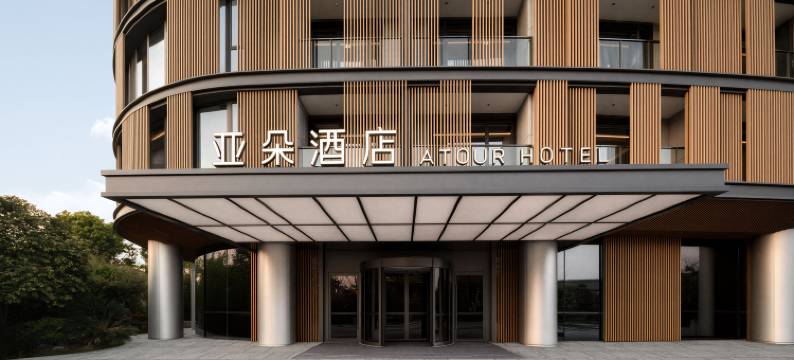 上海闵行工业园亚朵酒店图片