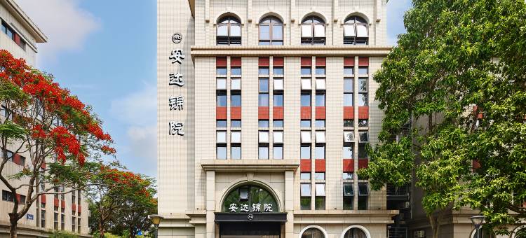 厦门安达·锦院(厦门北站天水路地铁站店)图片