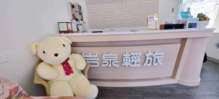 Jiaoxi Yanquan Light Travel图片