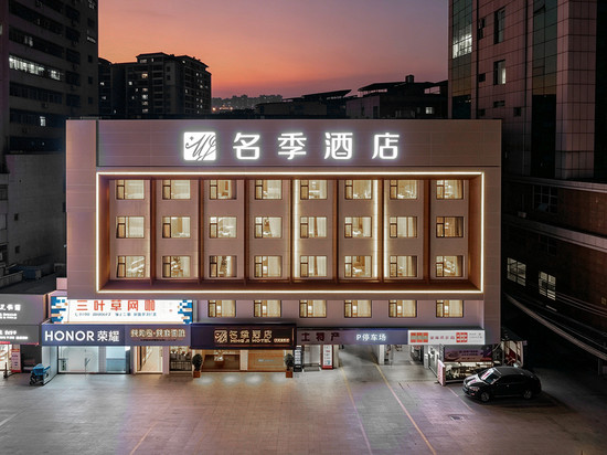 名季酒店(河源龙川店)