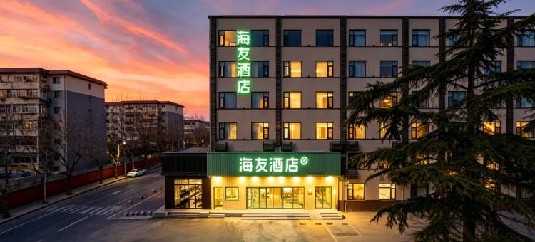 海友洛阳中国国花园龙门大道酒店图片
