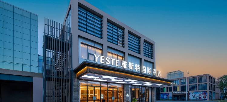 雅斯特国际酒店(苏州工业园区店)图片