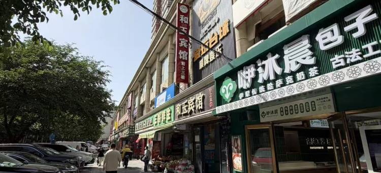 乌鲁木齐和玉快捷宾馆图片