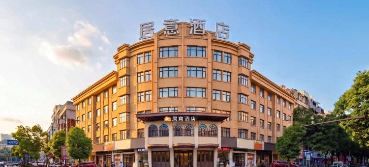 居意精选酒店(义乌万达广场贝村路店)图片