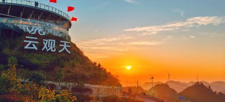 南丹吉锦园智能民宿(南丹汽车总站金芙蓉广场店)图片