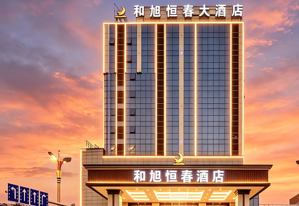 LIN CANG HE XU HENG CHUN HOTEL over view