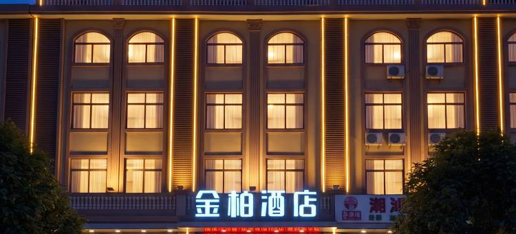 灵山县金柏酒店(陆屋镇店)图片