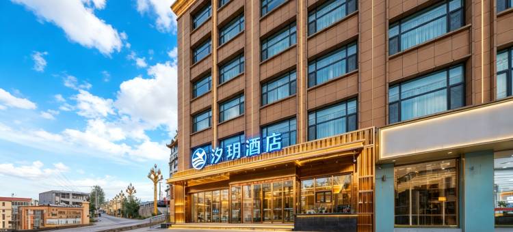 同仁汐玥酒店图片