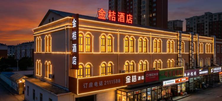 金桔酒店(齐齐哈尔南站第一医院南院店)图片