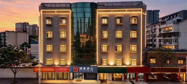 栖漫酒店(合肥中国科学技术大学东校区店)图片
