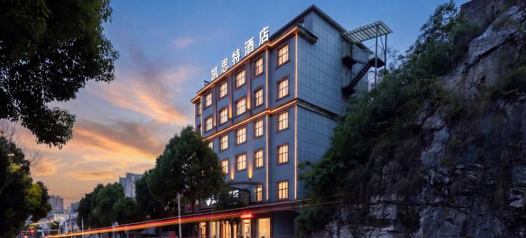 凯思特酒店图片