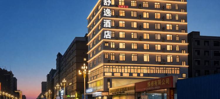 舒逸酒店图片