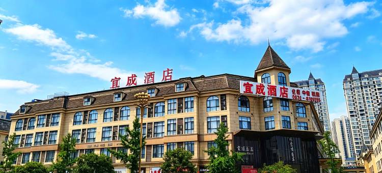 宜成酒店(广安南站店)图片