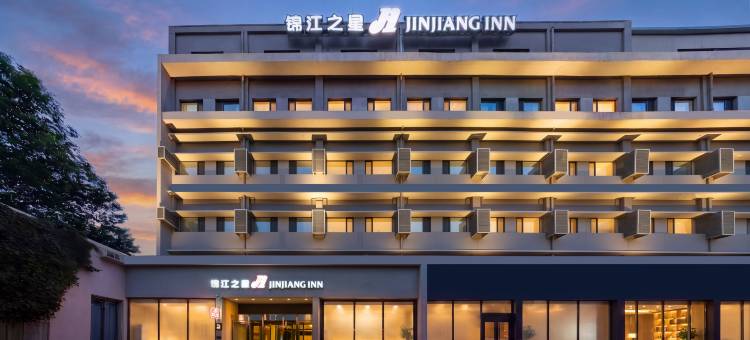 锦江之星酒店(天津西站咸阳路地铁站店)图片