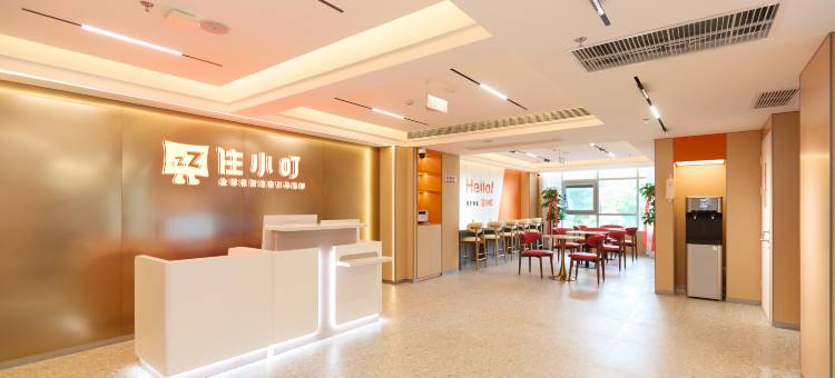 住小叮酒店(北京清河高铁站上地地铁站店)图片