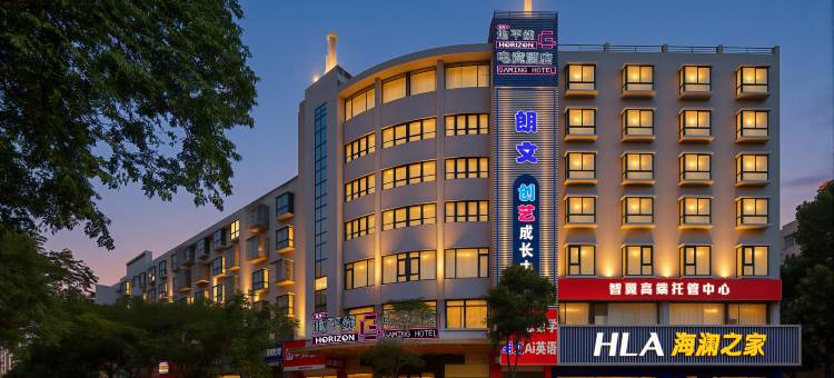 地平线电竞酒店(连云港万润商业街苏宁广场店)图片