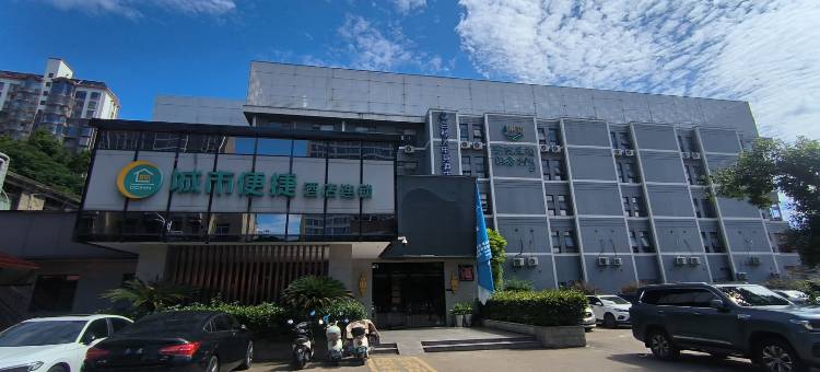 城市便捷酒店(长沙中南林业科技大学德思勤城市广场店)图片