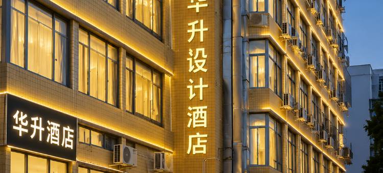 深圳市·华升|Modern·City·Design酒店(华强北八卦岭店)图片