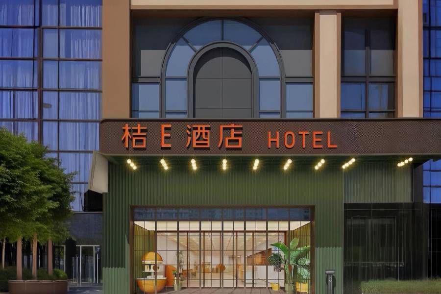 桔E酒店(福州三坊七巷東街口地鐵站店)