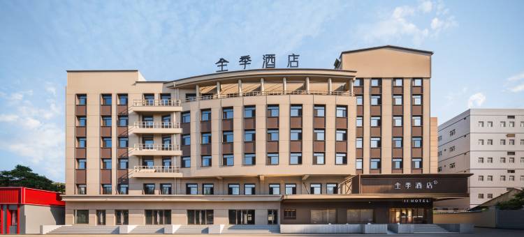全季酒店(哈尔滨学府路医大二院地铁站店)图片
