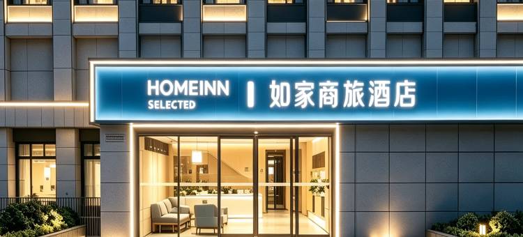 如家商旅酒店(西安万象城三桥地铁站店)图片