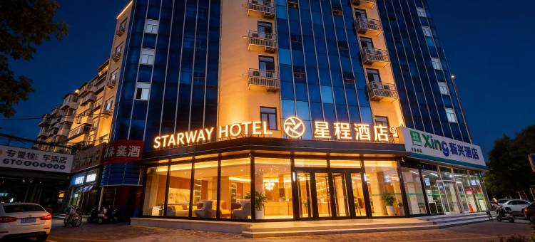 星程酒店(石家庄维明南大街店)图片
