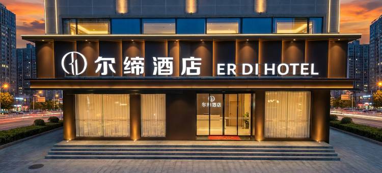 蓝山尔缔酒店(五里大道店)图片
