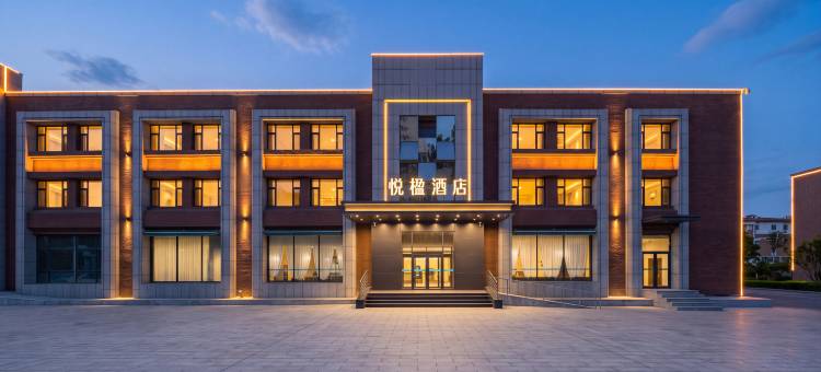 悦楹酒店(长春吉大一院建设广场地铁站店)图片