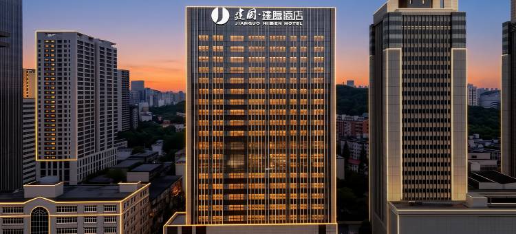 建国璞隐酒店(武汉中南路店)图片