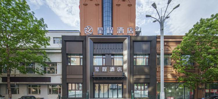 星程酒店(哈尔滨会展中心万达广场店)图片