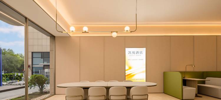凯悦酒店(绍兴钱清前梅地铁站店)图片