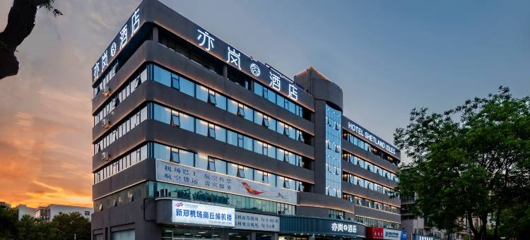 亦岚酒店(商丘市政府万达广场店)图片