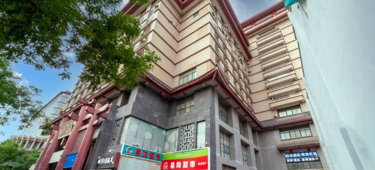 都市118酒店(西安火车站地铁站店)图片