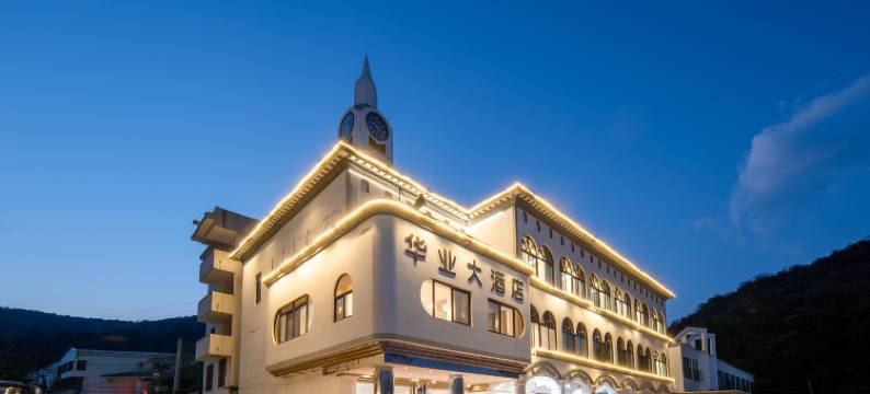 抚仙湖华业大酒店图片