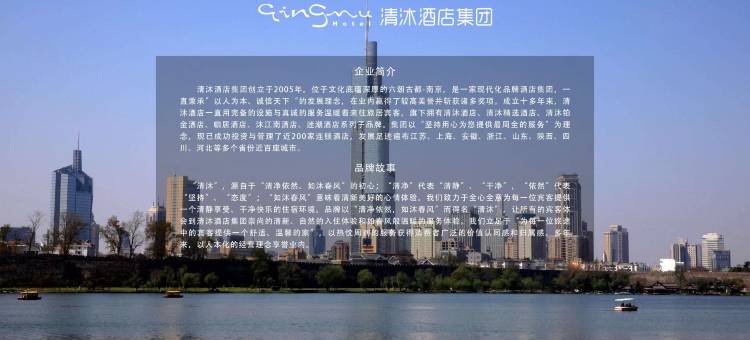 清沐精选酒店(溧阳奥体吾悦广场店)图片