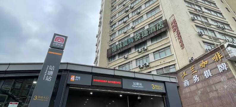 格林晨辉酒店(合肥瑶海万达站塘站店)图片