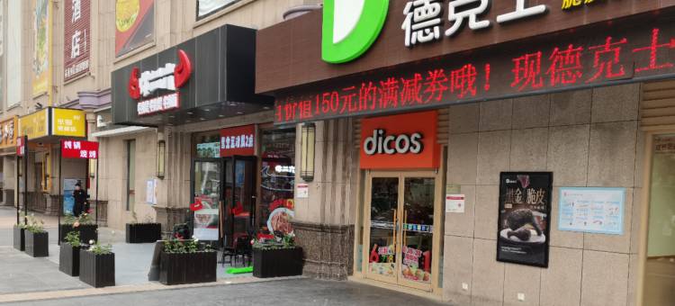 郑州曼哈顿酒店(燕庄地铁站店)图片