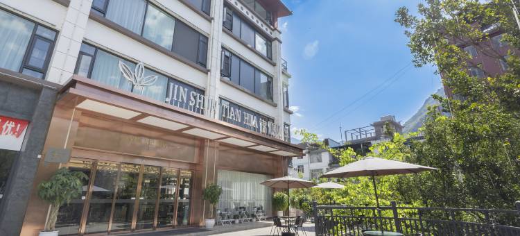 锦顺天华酒店(怒江大峡谷店)图片
