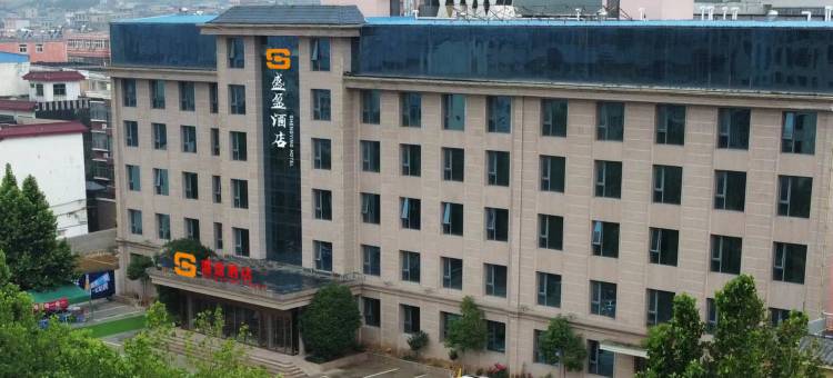 登封盛盈酒店图片
