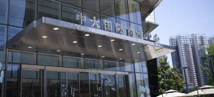 西安高新希尔顿酒店图片