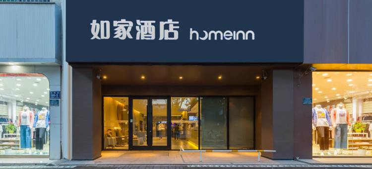 如家酒店·neo(济宁古槐路医学院附属医院店)图片