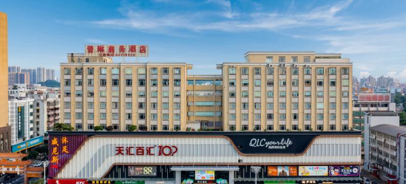 普琳商务酒店(广州南站钟村地铁站店)图片