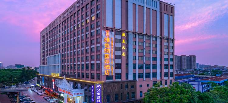 维也纳国际酒店(广州白云站黄石店)图片