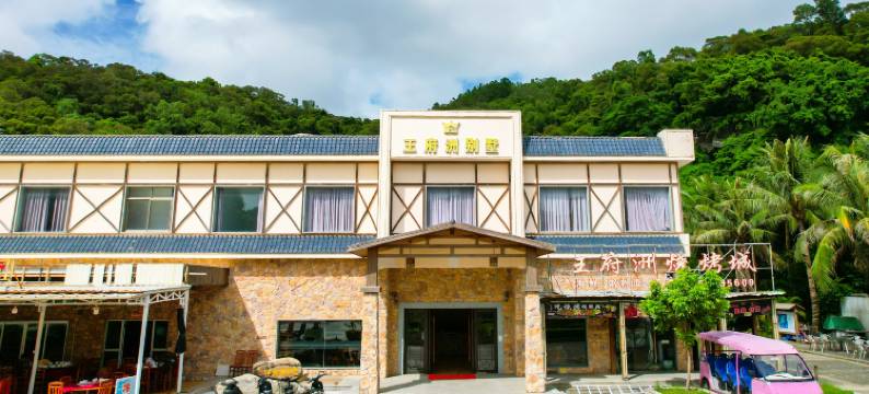 台山下川王府洲别墅度假邨图片