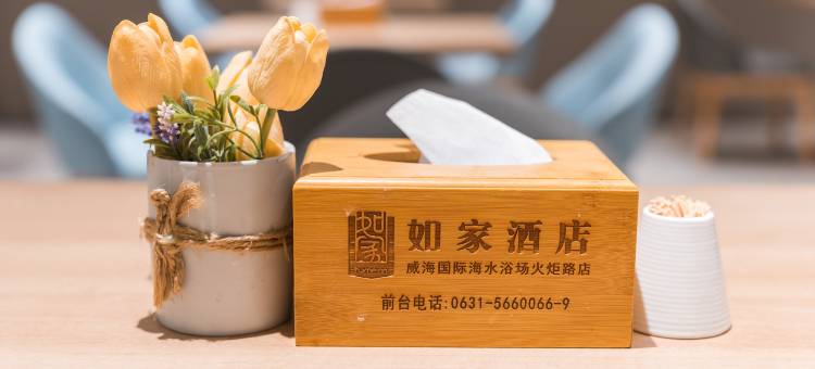 如家酒店·neo(威海国际海水浴场火炬八街店)图片