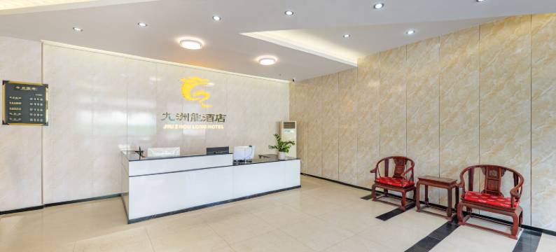 九洲龙酒店(莆田兴化府历史文化街店)图片