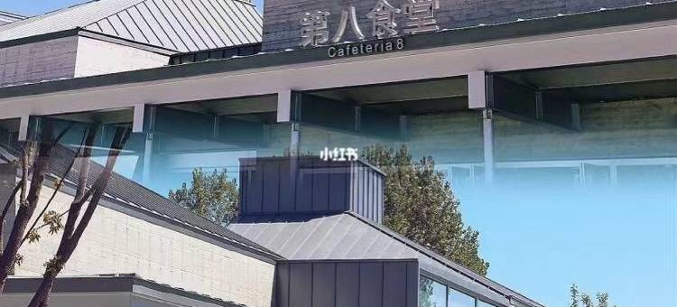 阿那亚社区内北岸跃层民宿(圣蓝海洋公园店)图片